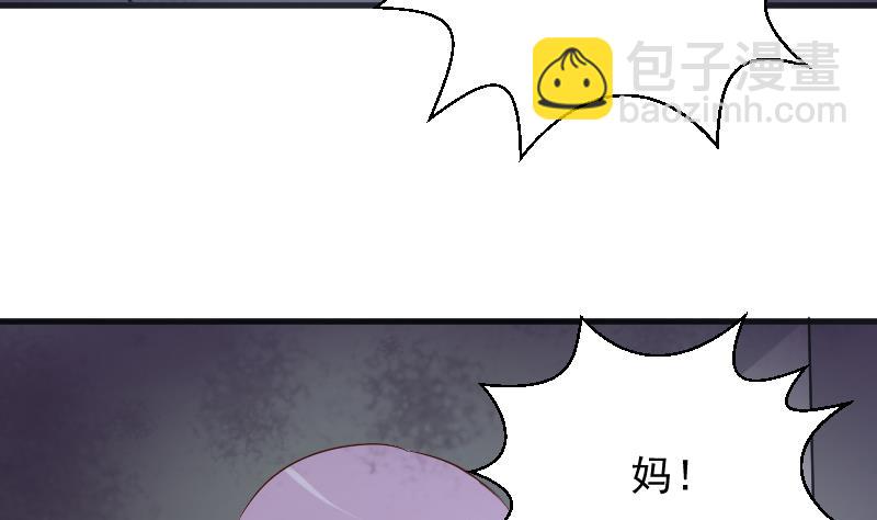 《血族男神别咬我》第173话 看似顺利的一切 第43页