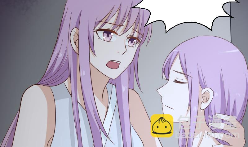 《血族男神别咬我》第173话 看似顺利的一切 第44页