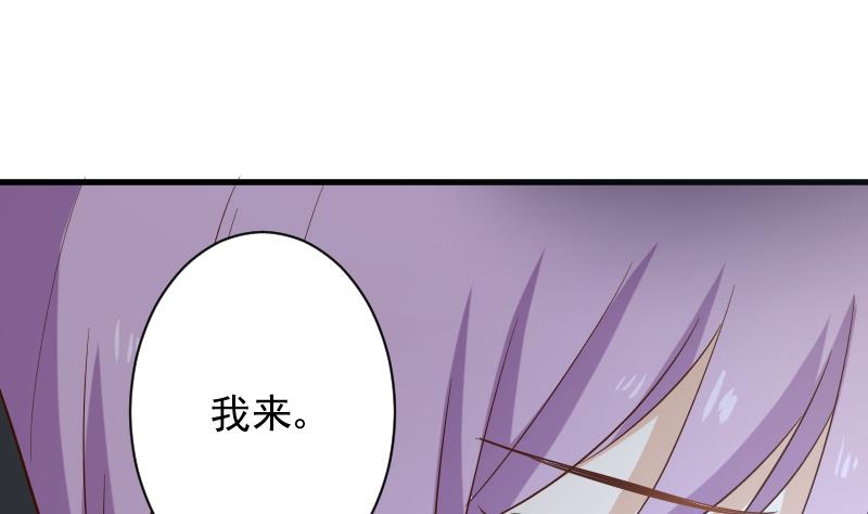 《血族男神别咬我》第173话 看似顺利的一切 第46页