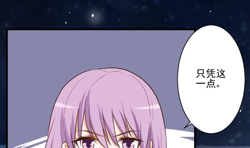 《血族男神别咬我》第180话 一波未平一波又起 第14页