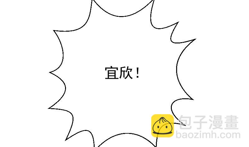 《血族男神别咬我》第180话 一波未平一波又起 第22页