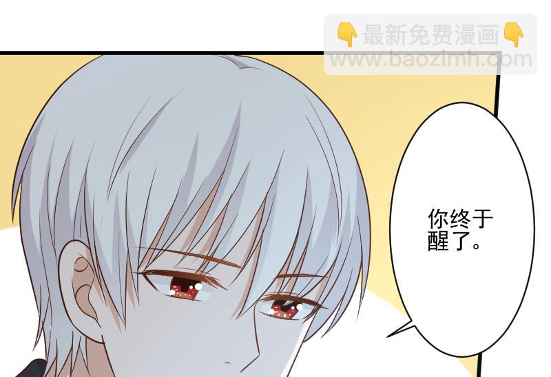 《血族男神别咬我》第180话 一波未平一波又起 第29页