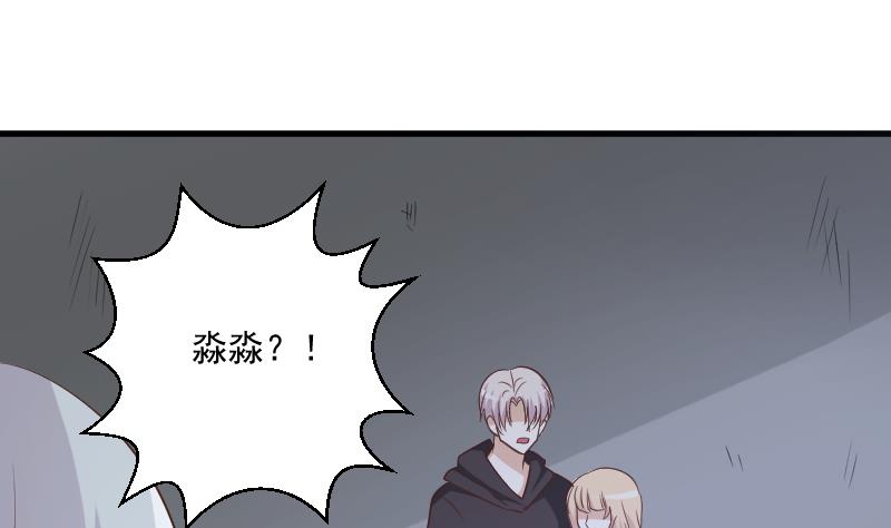 《血族男神别咬我》第180话 一波未平一波又起 第31页