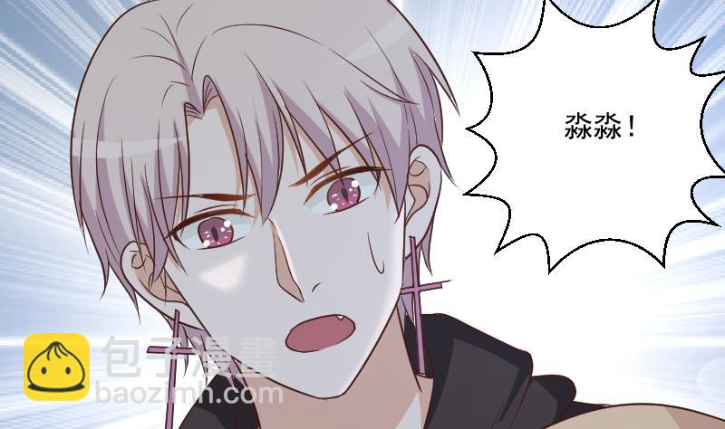 《血族男神别咬我》第180话 一波未平一波又起 第34页