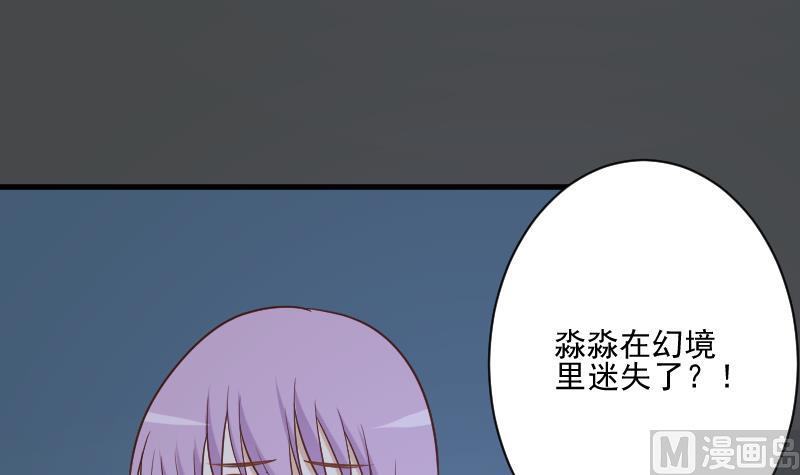 《血族男神别咬我》第180话 一波未平一波又起 第39页