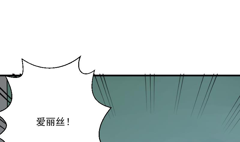 《血族男神别咬我》第180话 一波未平一波又起 第49页