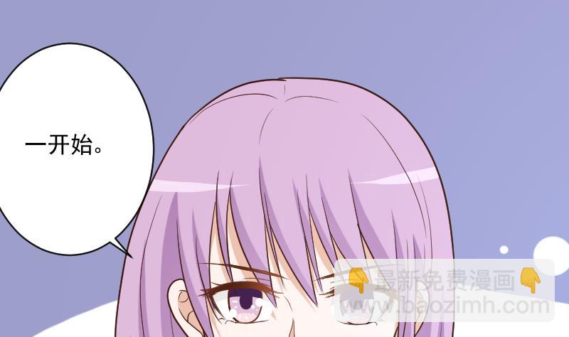 《血族男神别咬我》第180话 一波未平一波又起 第4页