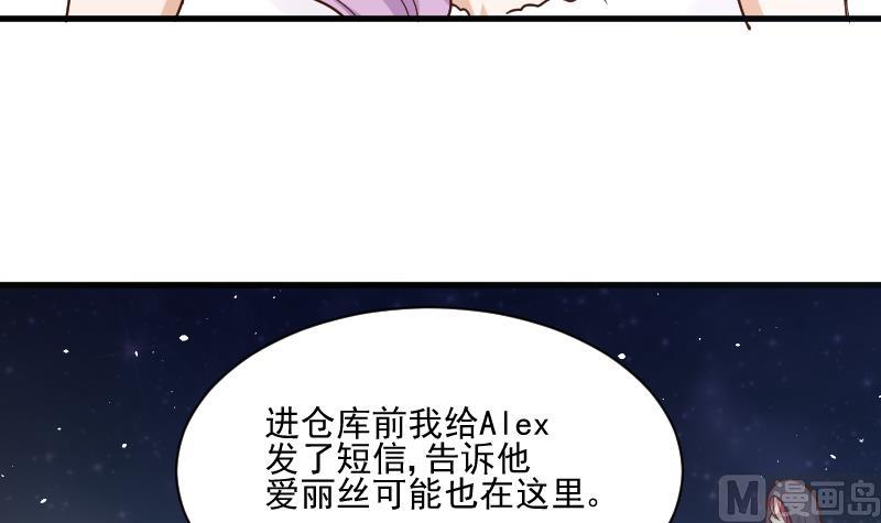 《血族男神别咬我》第180话 一波未平一波又起 第6页