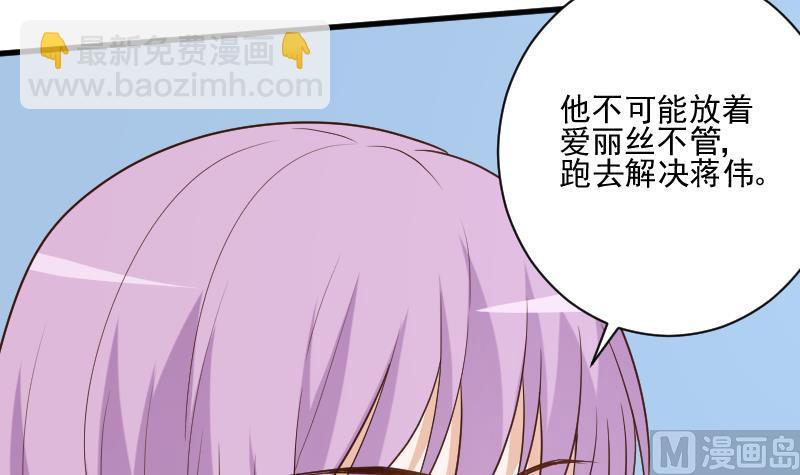 《血族男神别咬我》第180话 一波未平一波又起 第9页