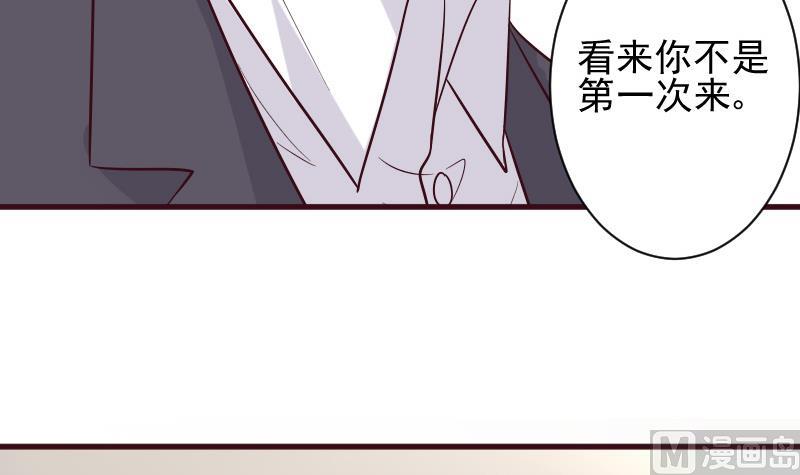 《血族男神别咬我》第177话 为了你，什么都值得 第18页