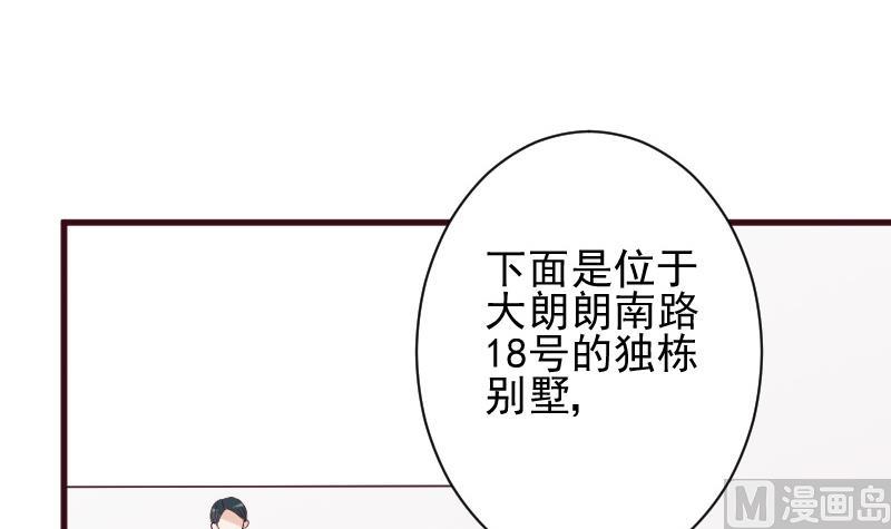 《血族男神别咬我》第177话 为了你，什么都值得 第21页