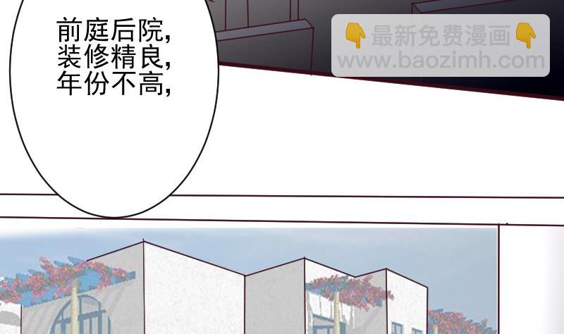 《血族男神别咬我》第177话 为了你，什么都值得 第23页