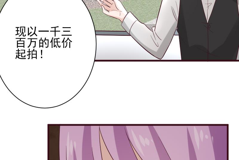 《血族男神别咬我》第177话 为了你，什么都值得 第25页