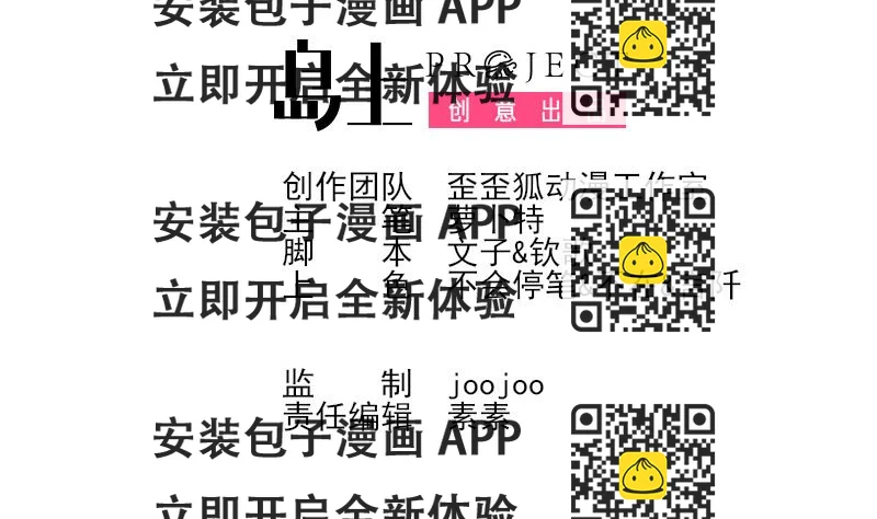 《血族男神别咬我》第177话 为了你，什么都值得 第2页