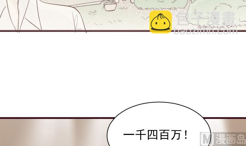 《血族男神别咬我》第177话 为了你，什么都值得 第30页