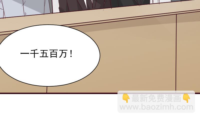 《血族男神别咬我》第177话 为了你，什么都值得 第32页