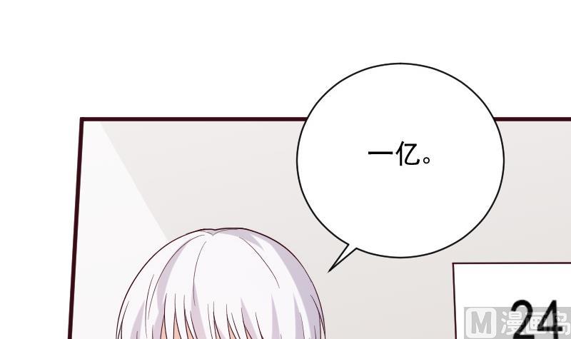 《血族男神别咬我》第177话 为了你，什么都值得 第33页