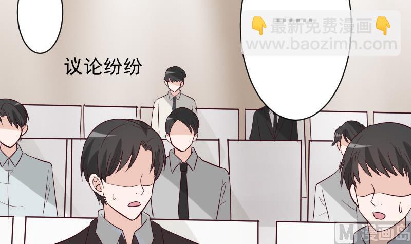 《血族男神别咬我》第177话 为了你，什么都值得 第36页
