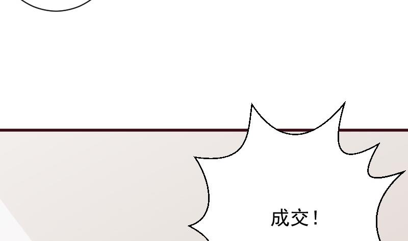 《血族男神别咬我》第177话 为了你，什么都值得 第46页
