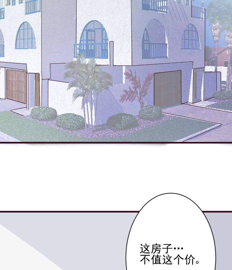 《血族男神别咬我》第177话 为了你，什么都值得 第50页