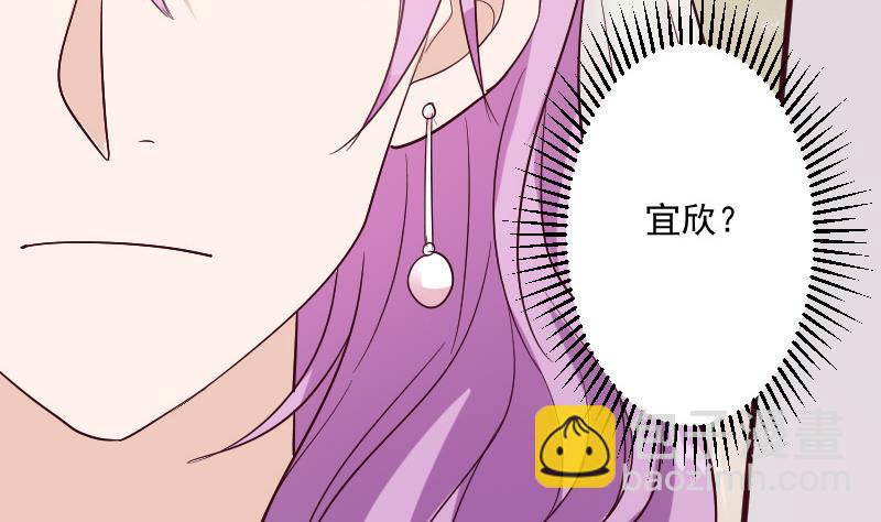 《血族男神别咬我》第179话 再甜蜜也只是幻相 第10页