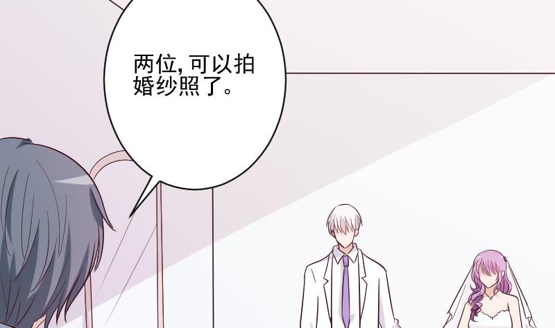 《血族男神别咬我》第179话 再甜蜜也只是幻相 第19页