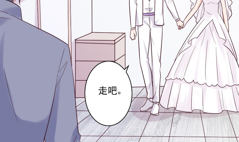 《血族男神别咬我》第179话 再甜蜜也只是幻相 第20页