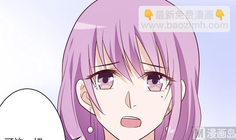 《血族男神别咬我》第179话 再甜蜜也只是幻相 第33页