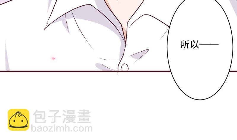 《血族男神别咬我》第179话 再甜蜜也只是幻相 第40页