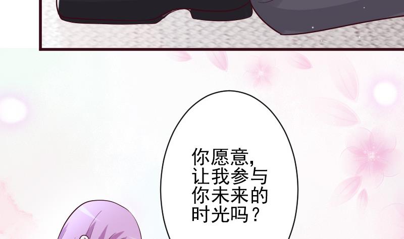 《血族男神别咬我》第178话 求婚 第13页