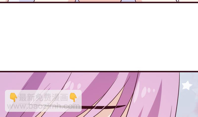 《血族男神别咬我》第178话 求婚 第19页