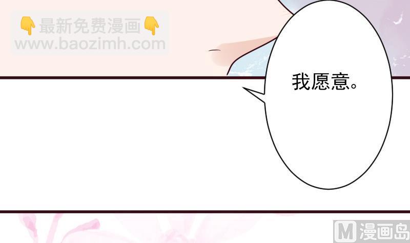 《血族男神别咬我》第178话 求婚 第21页