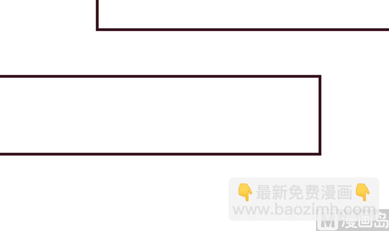 《血族男神别咬我》第178话 求婚 第39页