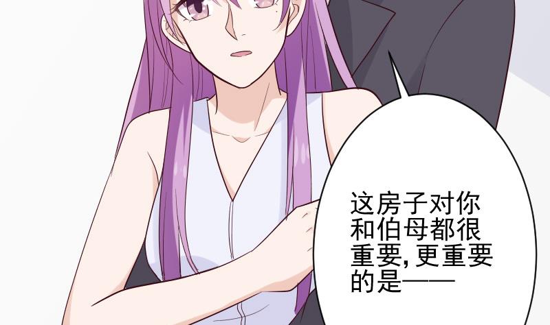 《血族男神别咬我》第178话 求婚 第5页