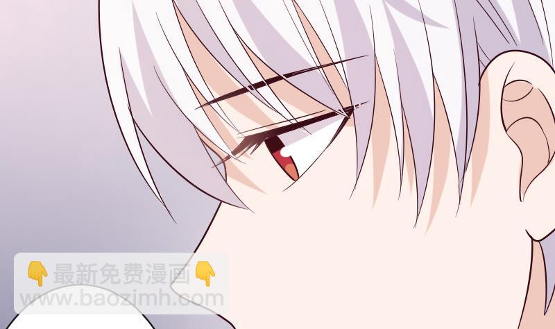 《血族男神别咬我》第178话 求婚 第7页
