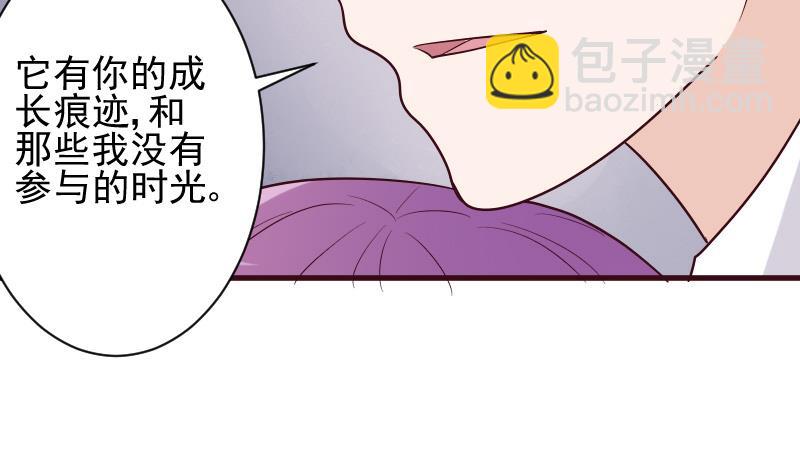 《血族男神别咬我》第178话 求婚 第8页