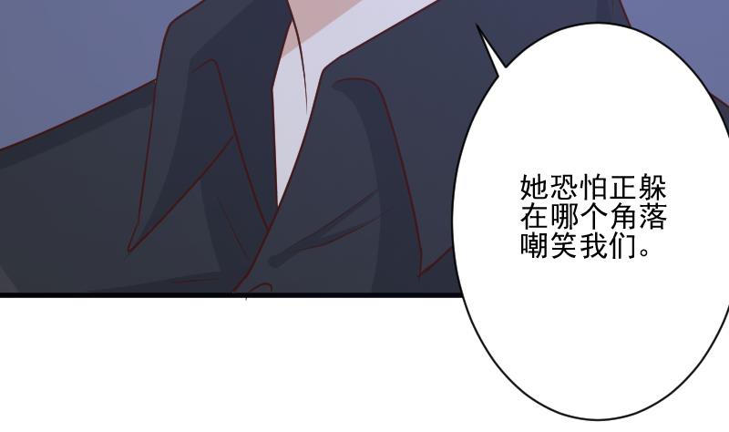 《血族男神别咬我》第183话 黑暗笼罩的恐惧 第11页