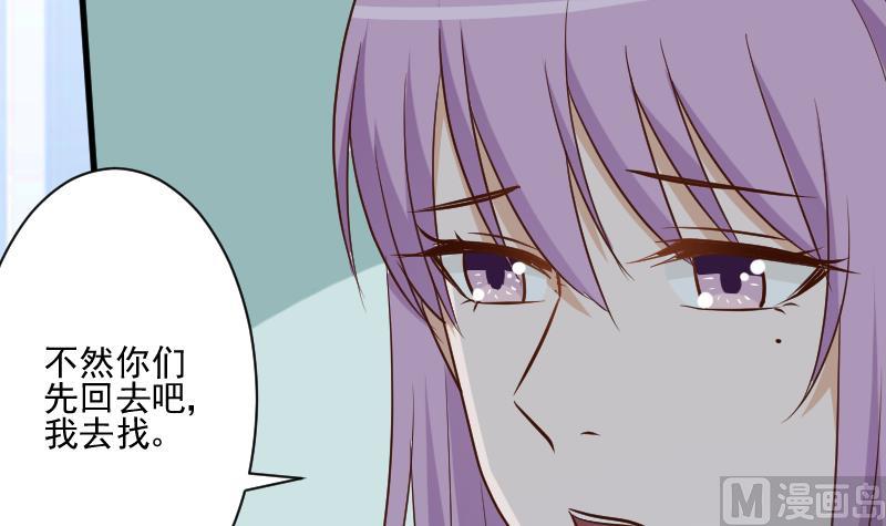 《血族男神别咬我》第183话 黑暗笼罩的恐惧 第15页