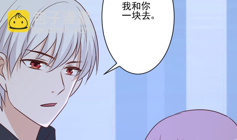 《血族男神别咬我》第183话 黑暗笼罩的恐惧 第17页
