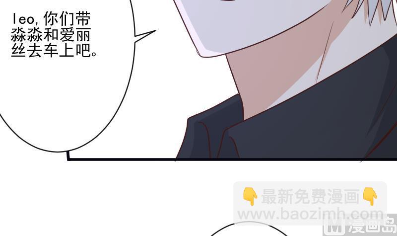 《血族男神别咬我》第183话 黑暗笼罩的恐惧 第21页
