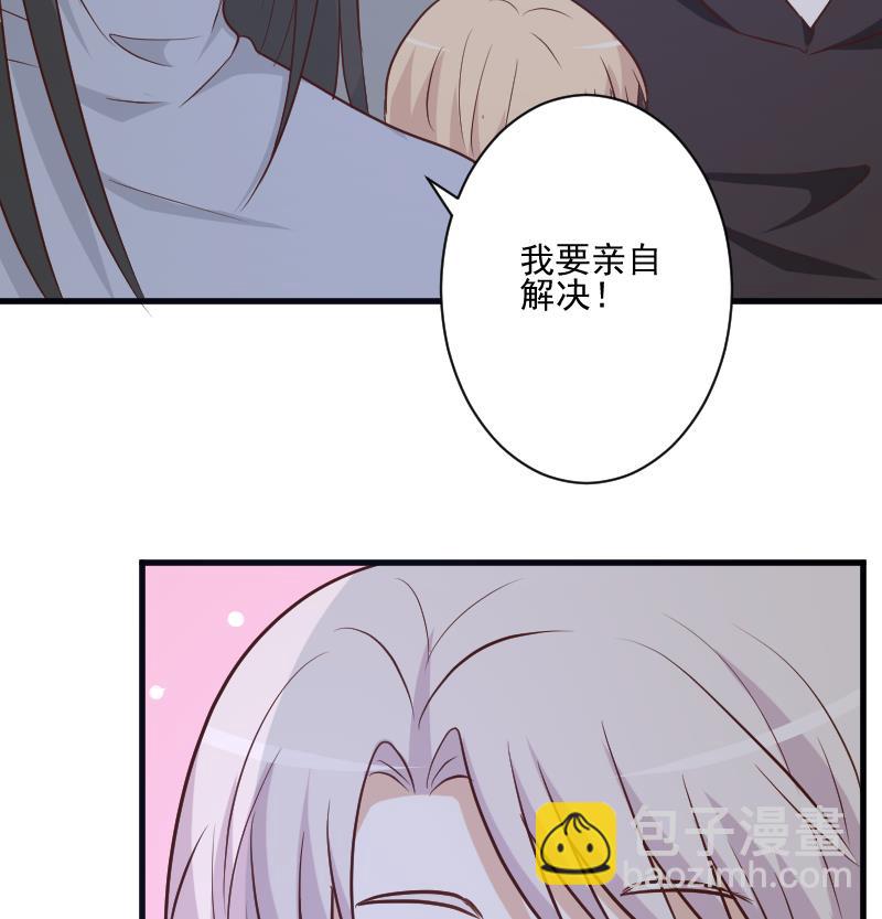 《血族男神别咬我》第183话 黑暗笼罩的恐惧 第23页