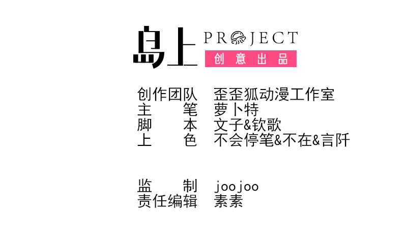 《血族男神别咬我》第183话 黑暗笼罩的恐惧 第2页