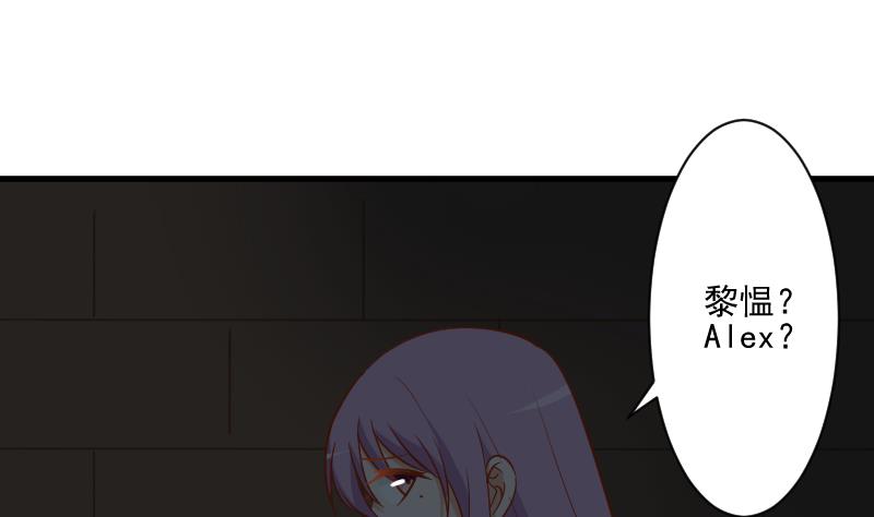 《血族男神别咬我》第183话 黑暗笼罩的恐惧 第32页