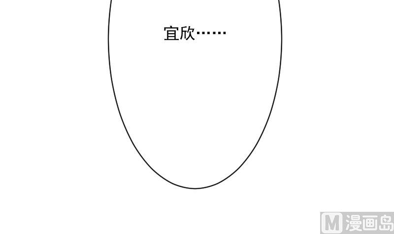 《血族男神别咬我》第183话 黑暗笼罩的恐惧 第36页