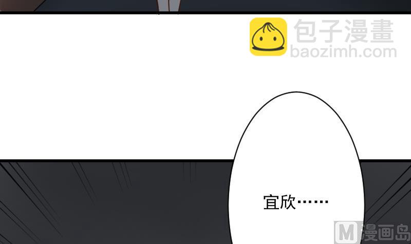 《血族男神别咬我》第183话 黑暗笼罩的恐惧 第42页