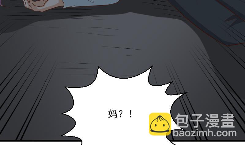 《血族男神别咬我》第183话 黑暗笼罩的恐惧 第44页