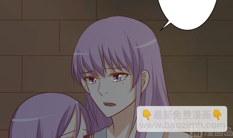 《血族男神别咬我》第183话 黑暗笼罩的恐惧 第48页