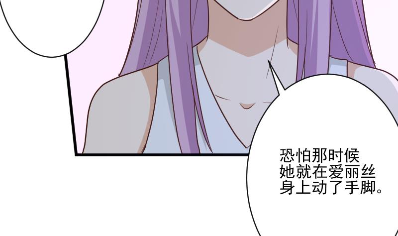 《血族男神别咬我》第183话 黑暗笼罩的恐惧 第5页