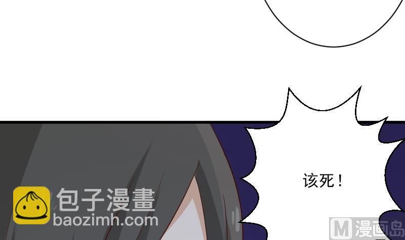 《血族男神别咬我》第183话 黑暗笼罩的恐惧 第6页