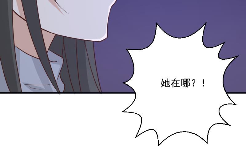 《血族男神别咬我》第183话 黑暗笼罩的恐惧 第8页